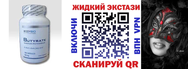 БУТИРАТ GHB MEGA tor сайты даркнета наркотические препараты Кадников