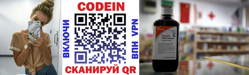 продажа наркотиков  Кадников  Codein Purple Drank 