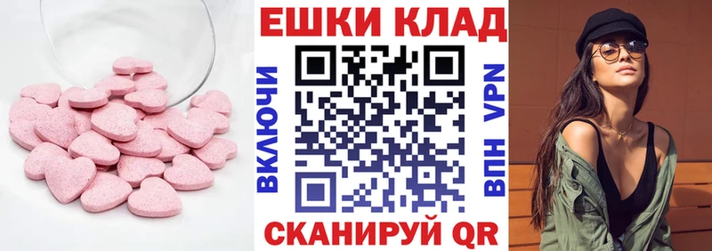 Ecstasy ешки  Кадников 