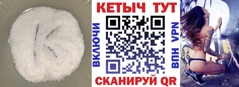 Кетамин VHQ  закладки  Кадников 