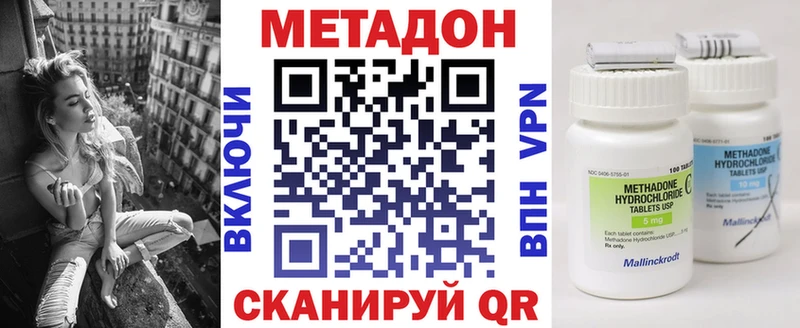 МЕТАДОН VHQ  это состав  Кадников 